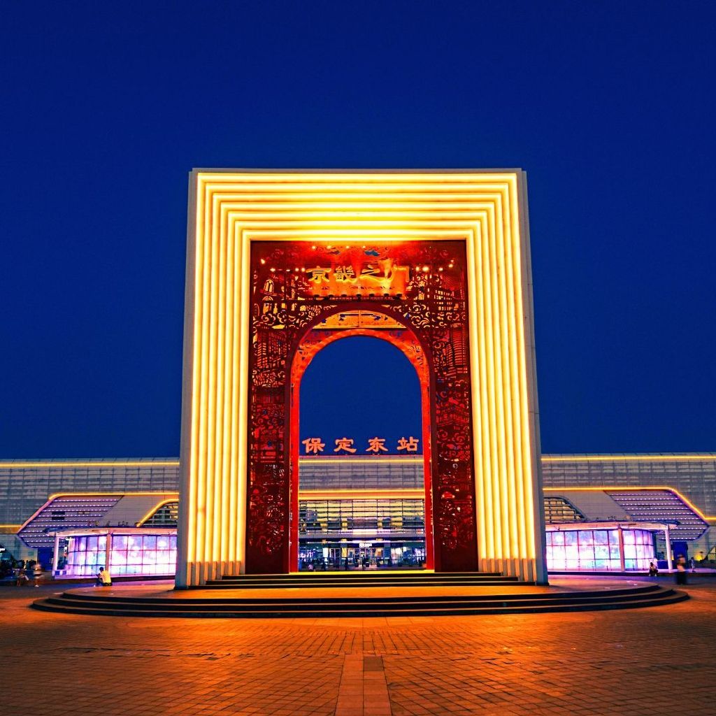 历史古韵与现代风华,保定古今交融之旅